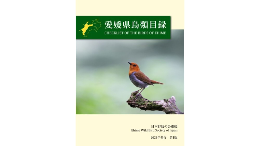 ハワードとムーア　世界の鳥類チェックリスト　vol.2 スズメ目　第4版 ハワードとムーア 世界の鳥類チェックリスト vol.2 スズメ目 第4版